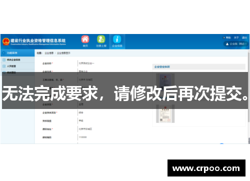 无法完成要求，请修改后再次提交。